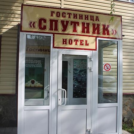 Gostinitsa Sputnik Hotel Komsomol'skiy  Buitenkant foto